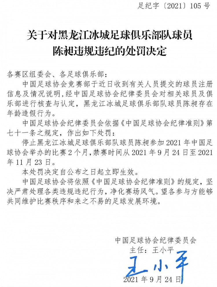 据悉，河床在1月与埃切维里签下了新合同，合同中包含价值2144万英镑的买断条款，不过这一数字后来上升到2573万英镑。